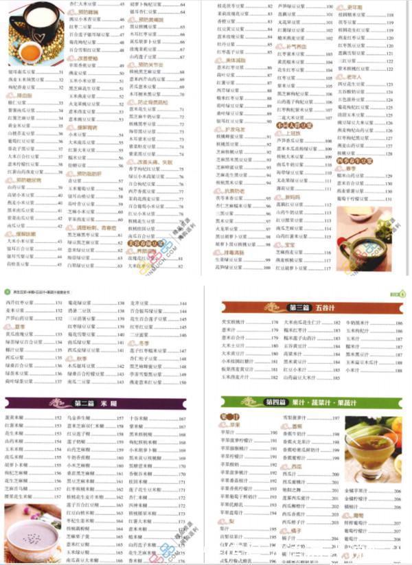 秋冬|6款适合秋冬的破壁机食谱,营养美味,家人都爱喝