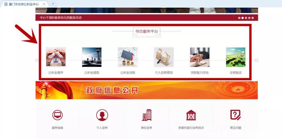 热点|热点解读｜厦门市住房公积金业务如何“不见面”办理？