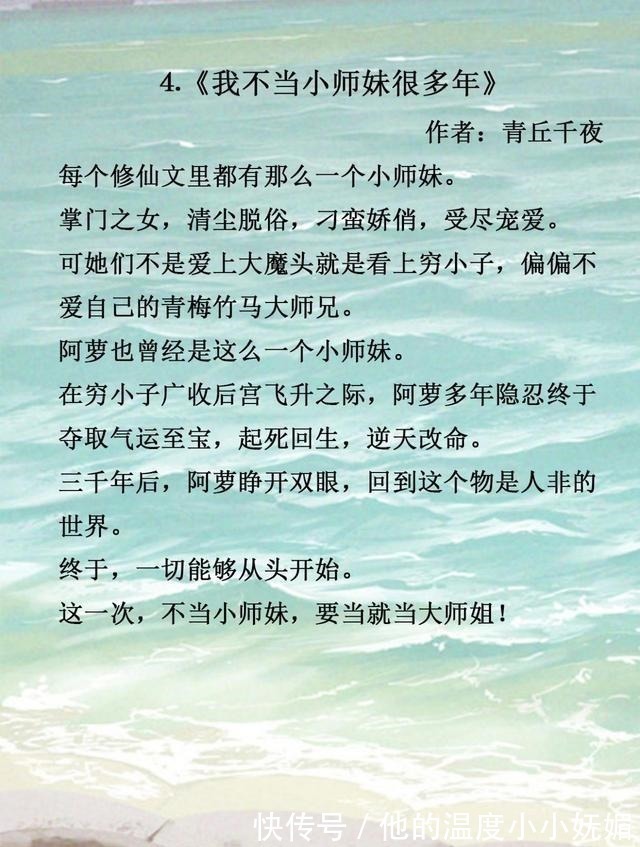 剧情!首推玄幻仙侠文,搞笑+逆袭,剧情很赞《师姐只能帮你到这了》