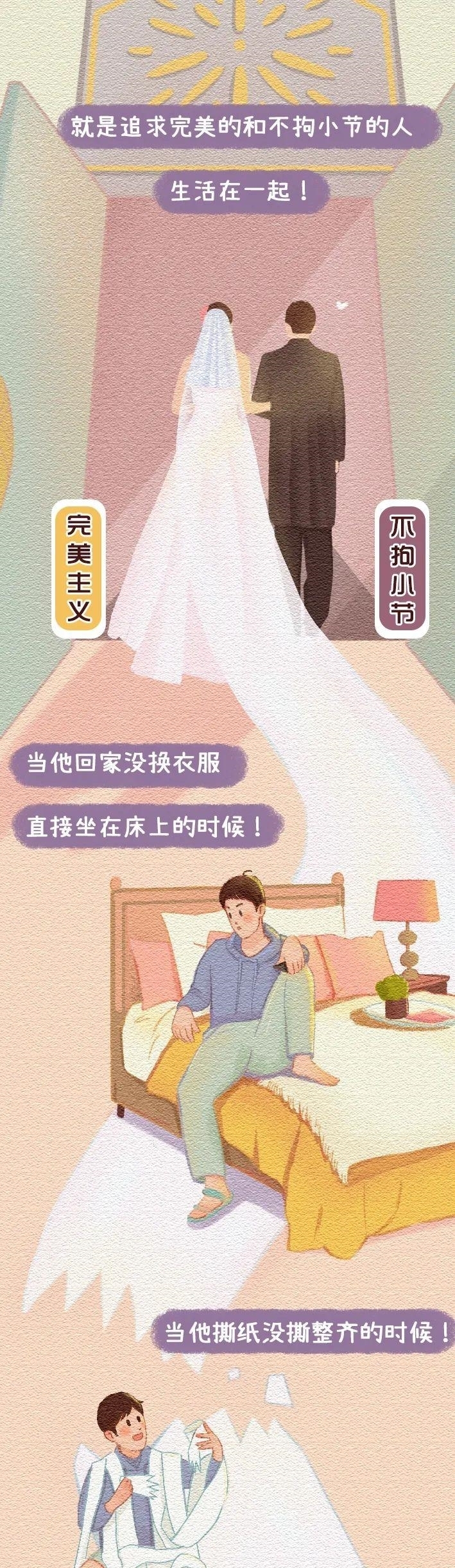 同居后，不换衣服上床会怎样？