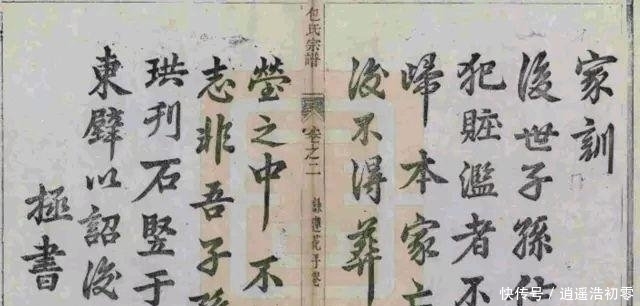 张九成|老家谱沈括从侄沈遘手迹，还有包拯、范仲淹墨宝，让人大饱眼福！