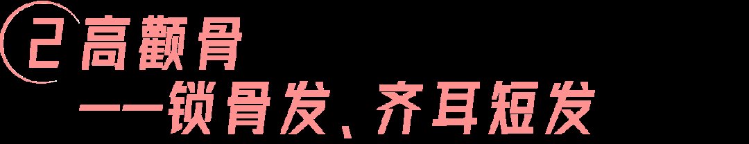 下巴|3步测一测你适合剪短发吗？原来我一直都错了