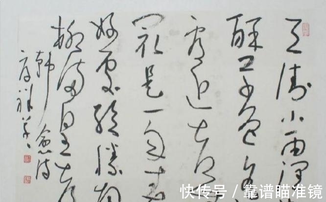 大师#又一狂草书法家口出狂言,还是沈鹏大师爱徒,网友:打脸!