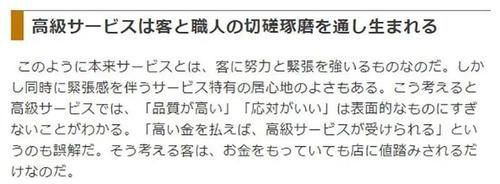 日本高级寿司店待客态度引发争议，师傅又凶又可怕你还会去吃吗？