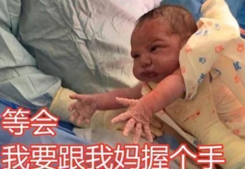 产检|“最有派头”宝宝出生后，第一件事是跟妈妈击掌：辛苦妈妈了
