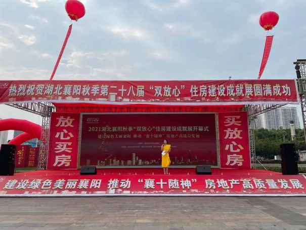樊城管理部|樊城管理部：参加襄阳秋季住房建设成就展