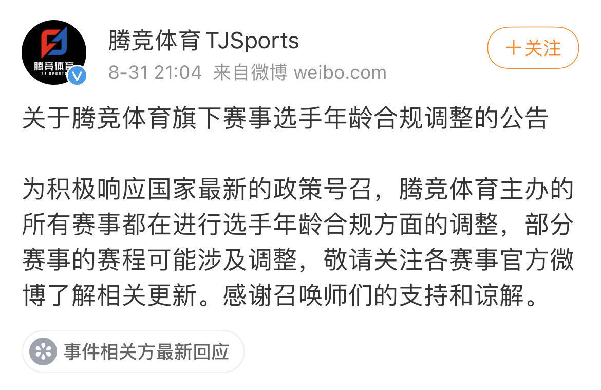 电竞赛事|需年满18岁！部分顶级电竞赛事限制参赛选手年龄