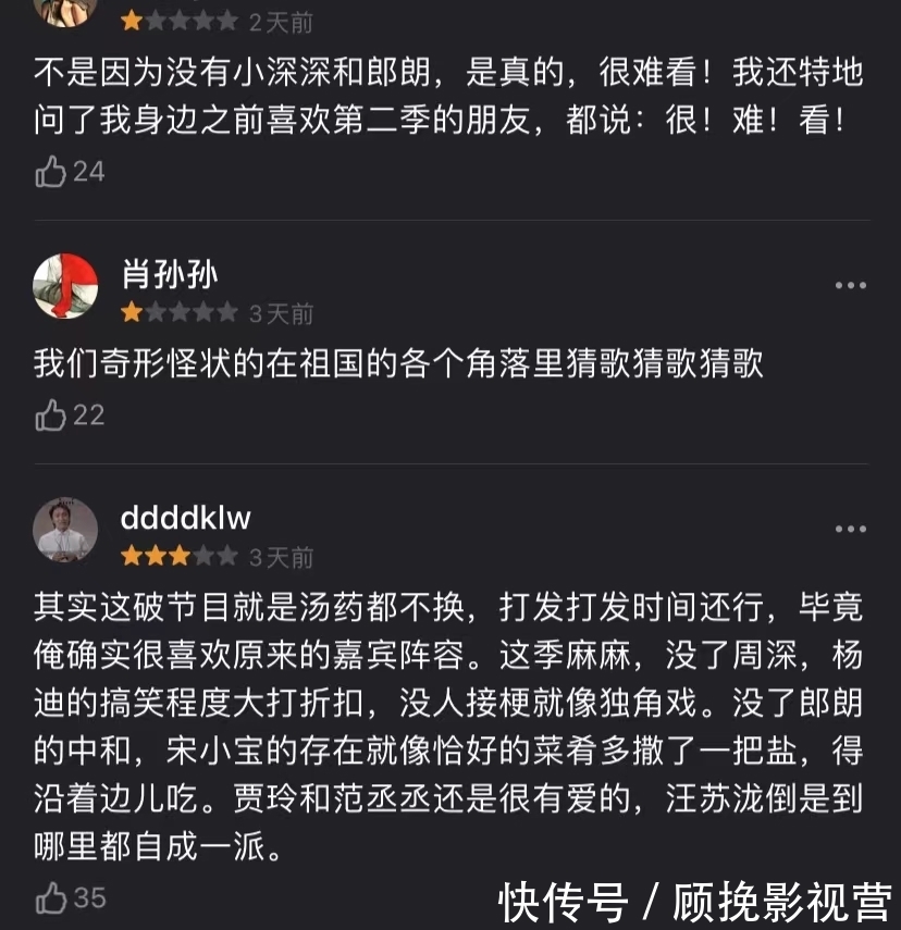 《青春環(huán)游記3》首播，新春游家族令人尷尬，粉絲表示思念周深了