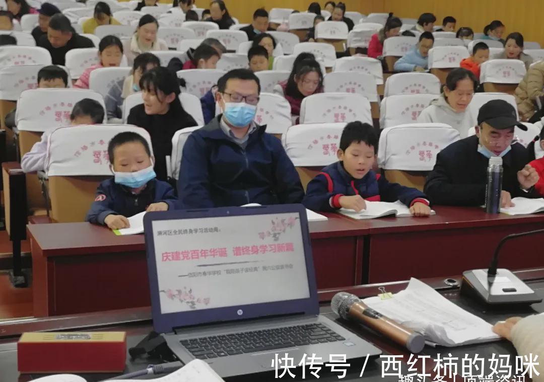 公益@信阳市春华学校志愿者活动:“我陪孩子读经典”公益读书会