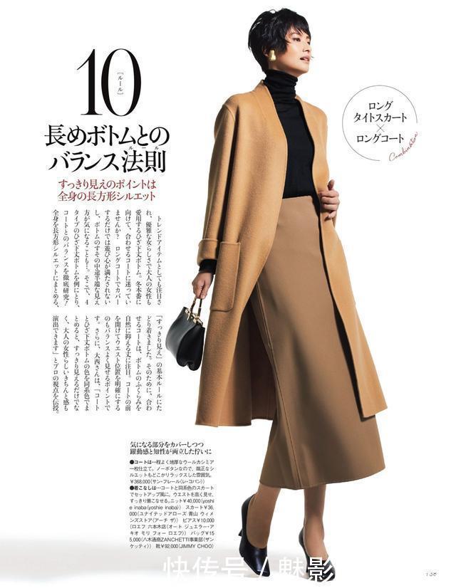 一件驼色外套,3种配色思路,轻松穿出时尚气质