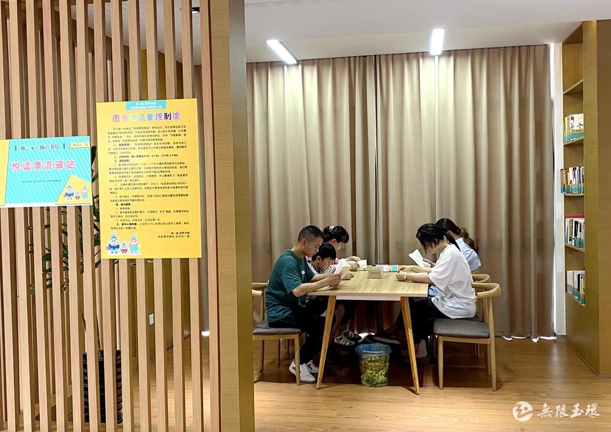 漂流|玉环悦读漂流驿站：让图书漂流 让书香传递