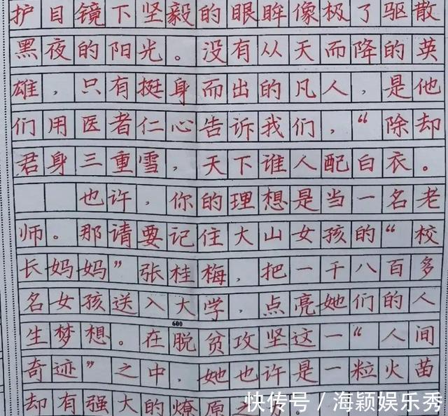 高考|大学生重写2021高考作文，不仅文采飞扬，而且字迹堪比“打字机”