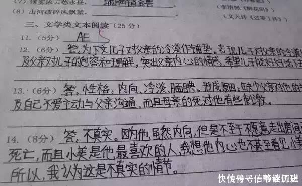 阅卷老师最讨厌的几种字体，你家孩子中招了吗现在改还来得及！