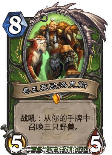 基础|炉石新卡:猎人新橙沿袭传统,上限6费暴龙王,下限不如基础卡