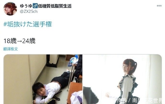 cos|日本社畜变身女装大佬,一夕之间惊艳众人,30岁真能变成魔法师?