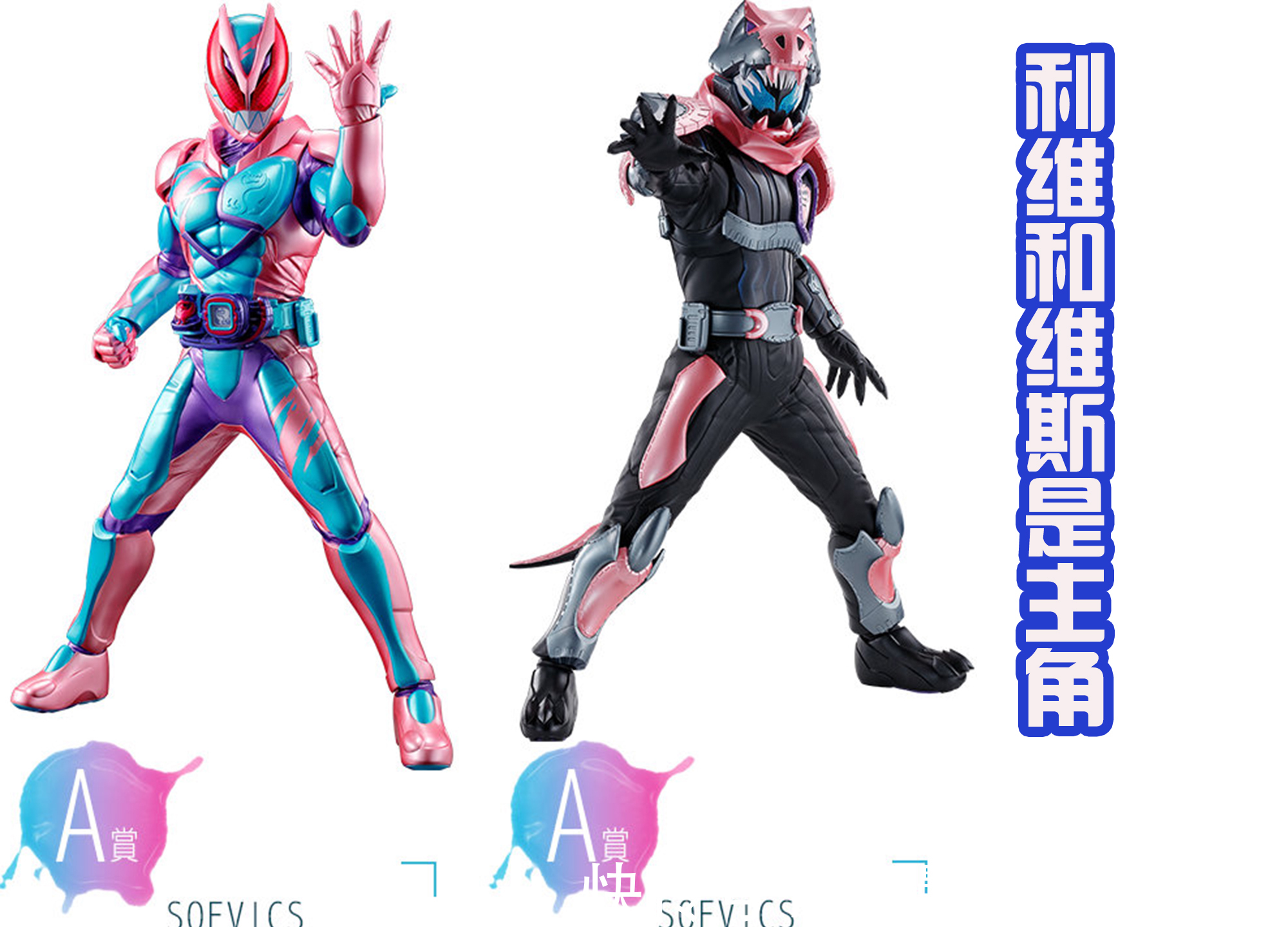 利维|假面骑士50周年,除了海报,还推出可爱的Q版骑士,有趣吗?