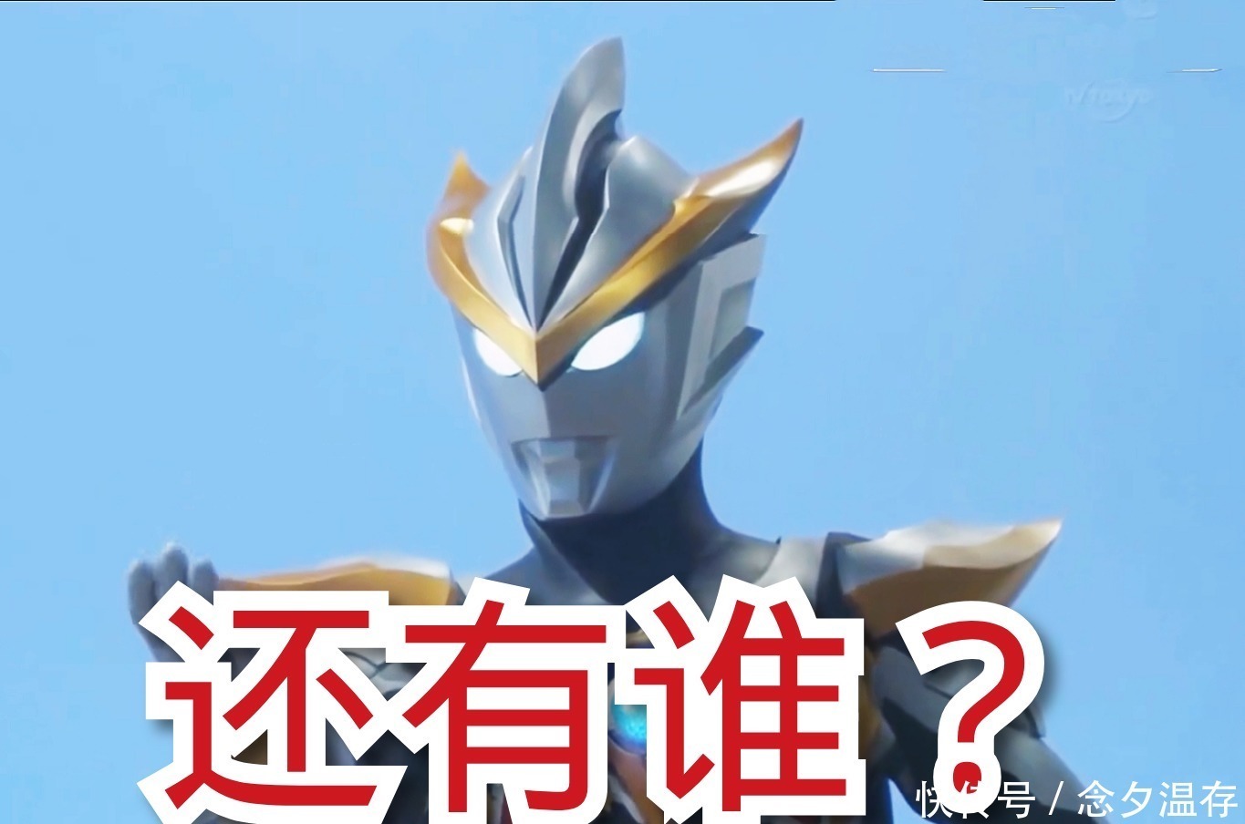 罗索布鲁|奥特曼问谁敢借女奥特曼力量,银河不敢,欧布怂了,他就这