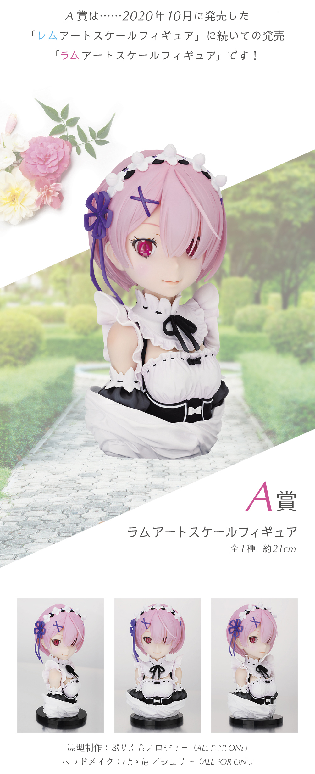 蕾姆|《Re:从零开始的异世界生活》一起来抽女仆装的老婆吧!