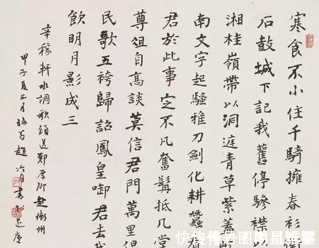 碑版$他是近代最出色书家之一,因书法太“丑陋”,被批评声气死