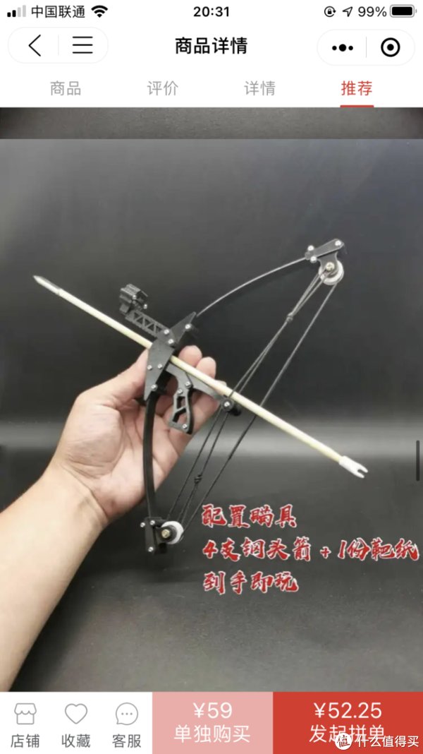 tb|52包邮的短轴三角迷你滑轮复合弓开箱测评