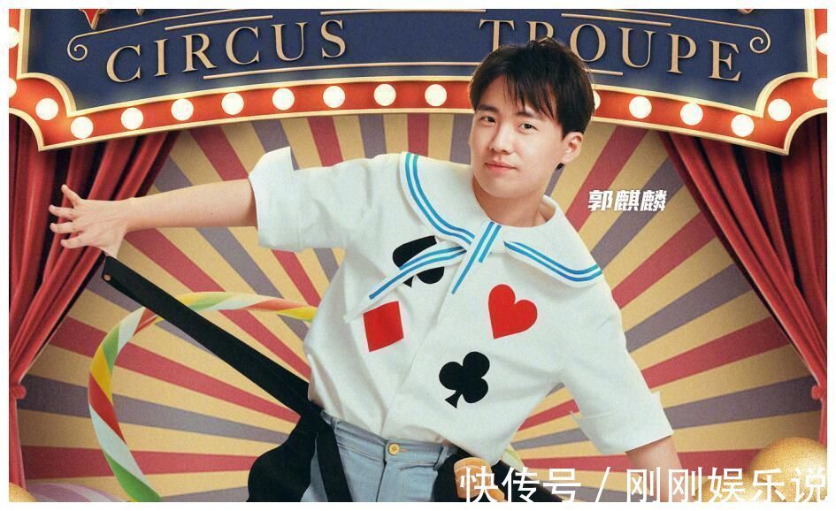 郭麒麟为什么退出《跑男》？《五十公里桃花坞》首播有答案