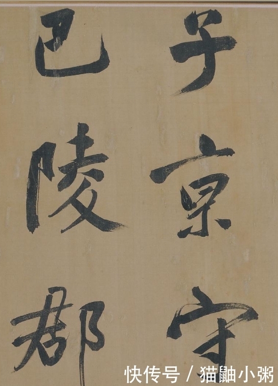 示字草书怎么写