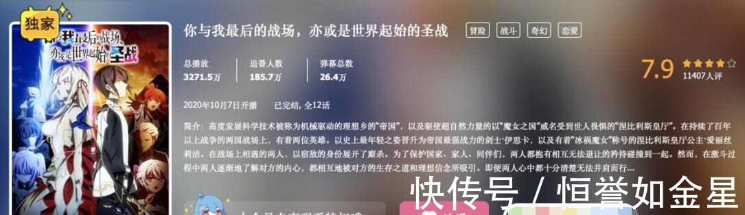 烂作|B站本季最迷惑的新番,二次元很喜欢的题材,却做了部7.9分的烂作