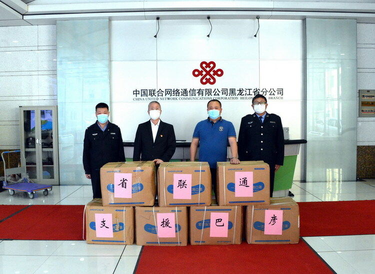 防疫战疫|黑龙江联通“快”品牌、智慧应用助力地方防疫战疫成效显著