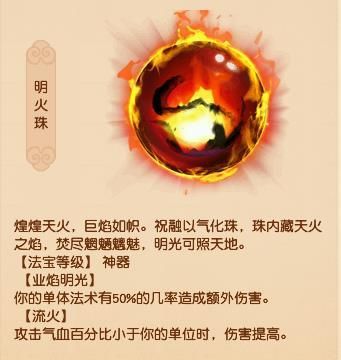 最全|梦幻西游：可能是最全的门派介绍——魔王寨