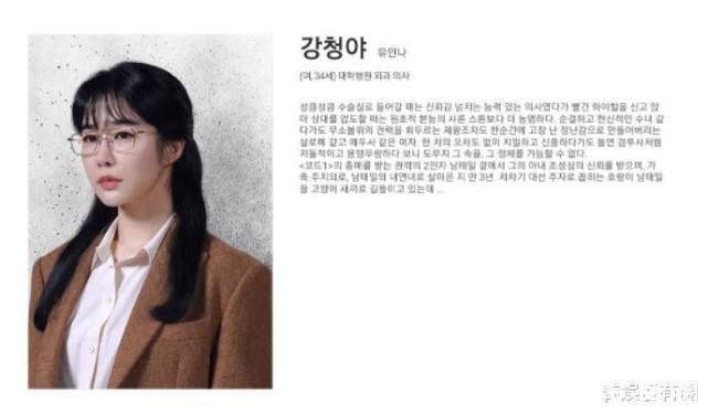 《雪滴花》争议持续发酵,演员刘仁娜出演历史综艺,惨遭抨击