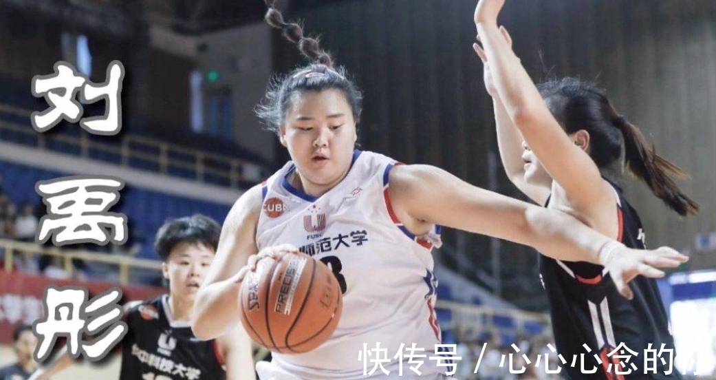 刘禹彤|身高2.01米体重198斤,号称“女版奥尼尔”,却被国家队拒之门外