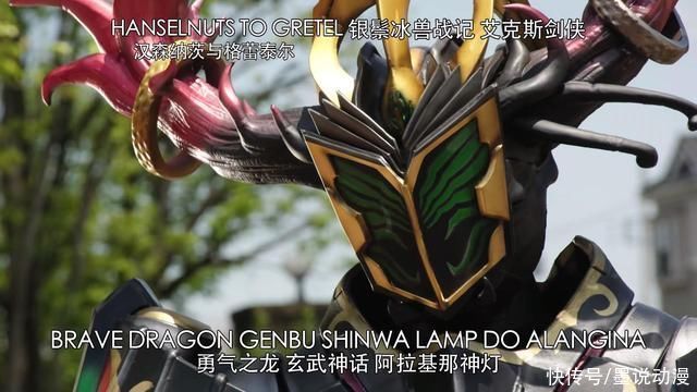 假面骑士|假面骑士圣刃:斯特利乌斯化身假面骑士，四贤神参战，露娜长大