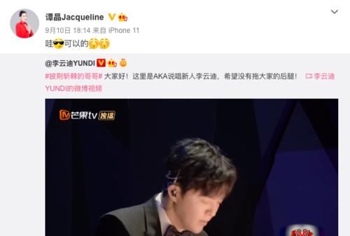 艺术家|李云迪邀请谭晶一起唱rap，名副其实的大艺术家，却没能唱过瘾