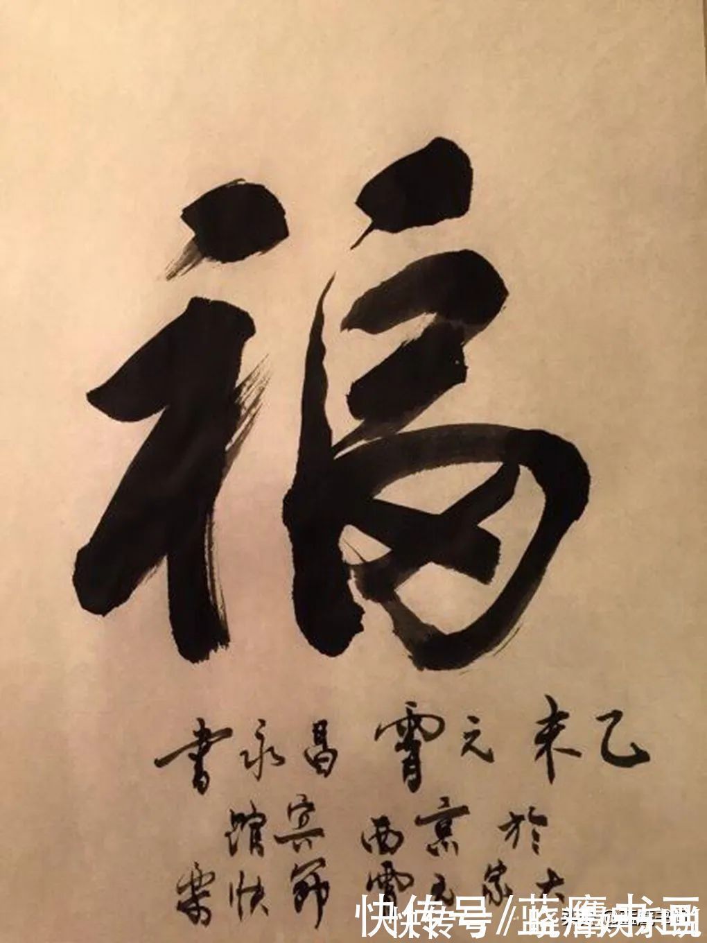 游于艺!廖昌永书法作品《游于艺》,笔力扛鼎,让人羡慕不已