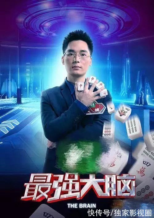 “水哥”王昱珩,赌王之子何猷君,《最强大脑》十大“脑王”盘点