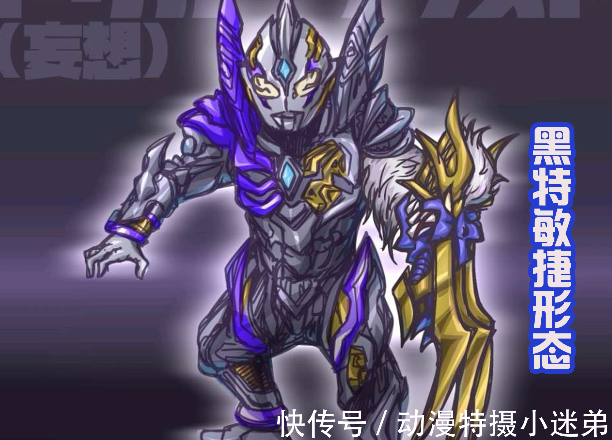 宝藏猎人|黑暗特利迦新增两个形态,利用新的怪兽密钥,为自己增加力量!