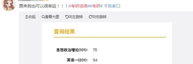 考研查分、满屏都是400+？今年国家线会涨吗？复试难度如何？