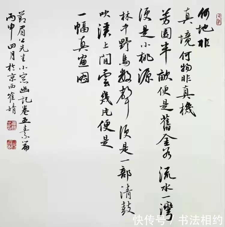 王韵$北大才女崔婧,一位书法爱好者却写出了专业水准,楷书颜韵欧骨