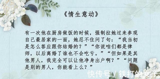 程家阳&5本高干文,强推《白杨往事》怎样的情生意动,只和你白首不相离