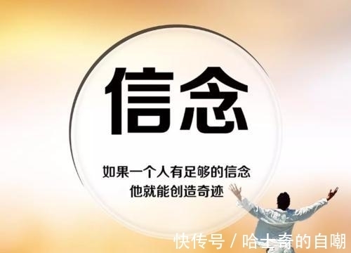 史泰龙|史泰龙——信念助你成就人生辉煌