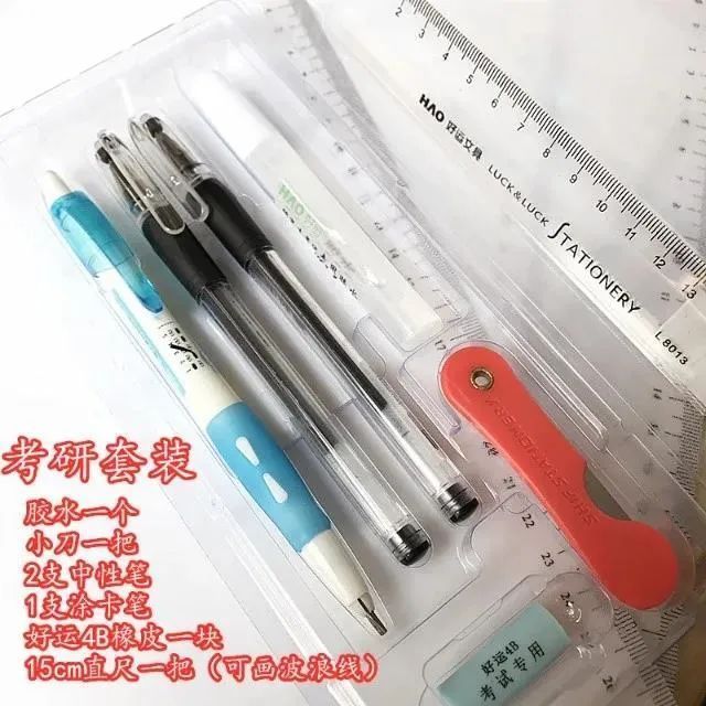 招生单位|考研初试需自备文具吗？这些省统一配发！部分院校考场用具说明！