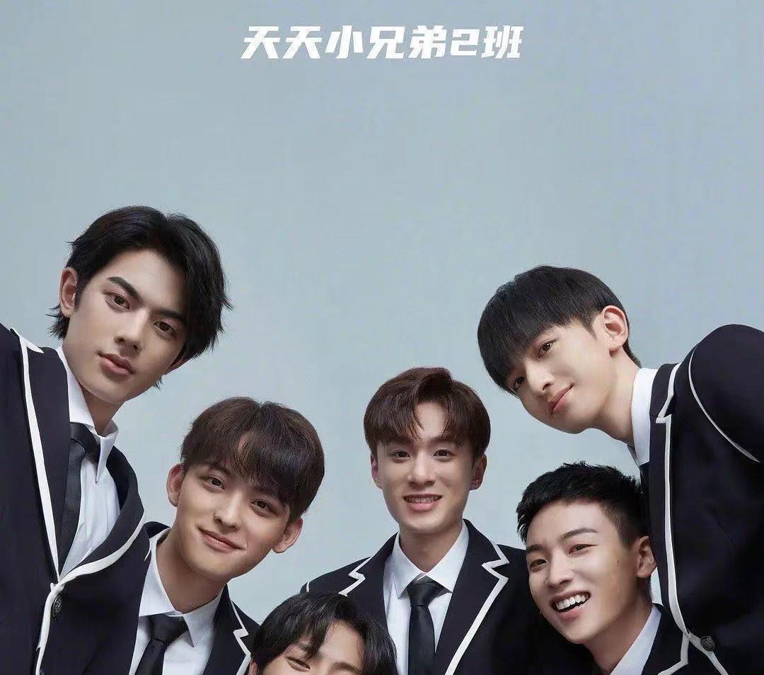 天天小兄弟|天天小兄弟二班开班，6个小鲜肉中会诞生下一个王一博、彭昱畅吗