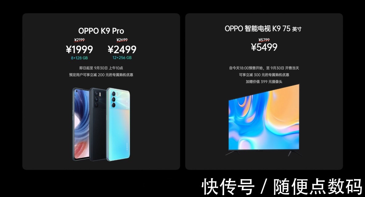 nfc|电视中的“色彩艺术家”，OPPO智能电视K9 75英寸发布：5499元