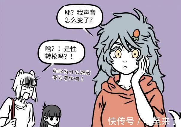 动漫|非人哉:神仙们被子弹攻击后,哪吒变出长发,哮天则直接变美女!