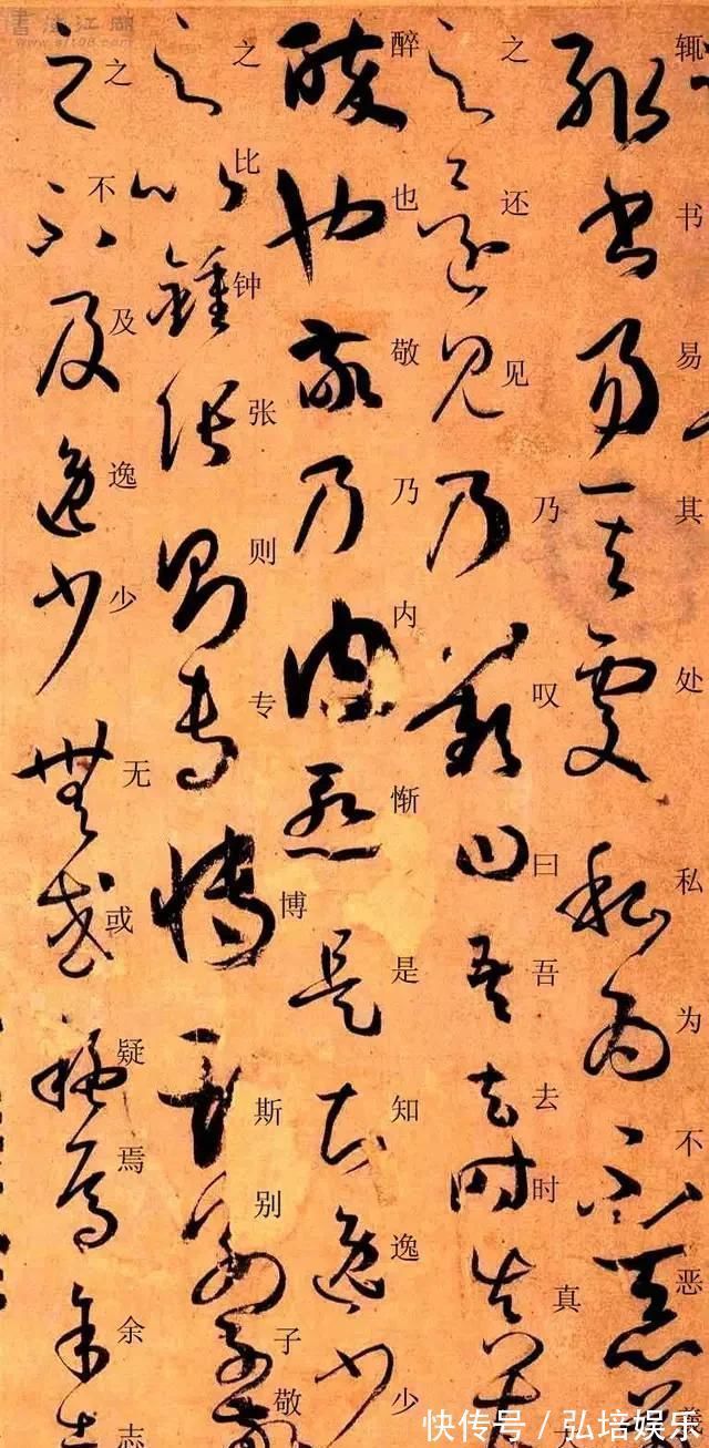 孙过庭#孙过庭《书谱》草书楷书对照注释版,值得收藏