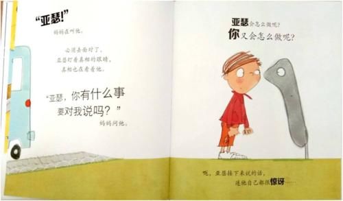 想象力|孩子犯错后在想什么？一本绘本，真实再现孩子犯错后的心历路程