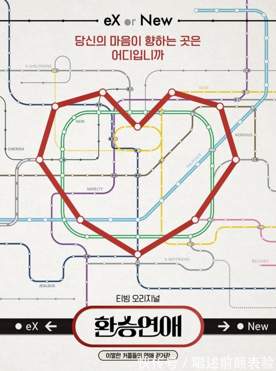 前任|變態又刺激，韓國人真的很愛搞事情