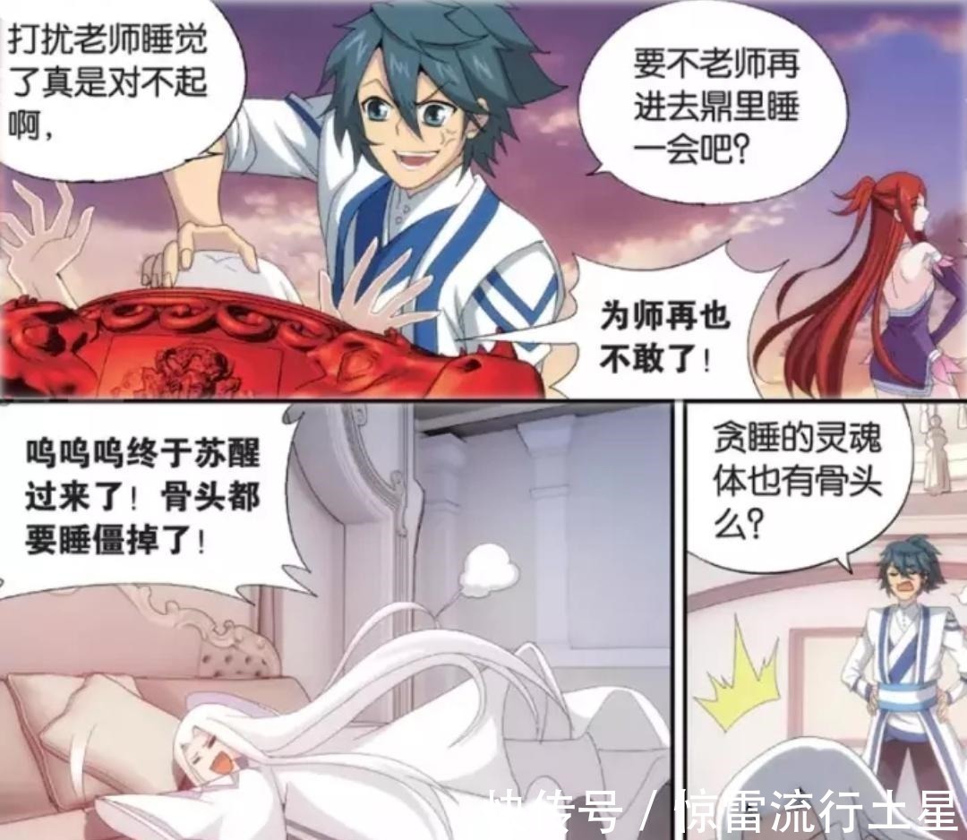 云岚宗@斗破苍穹萧炎能够得到美杜莎女王的芳心,药老起到相当大的作用