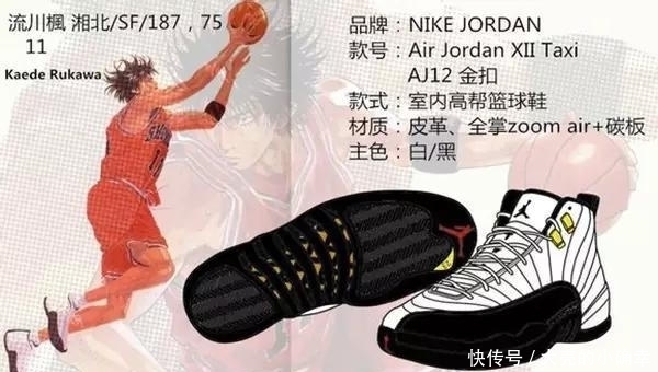 nike|灌篮高手中的运动品牌争奇斗艳，快来看看有你喜欢的吗？