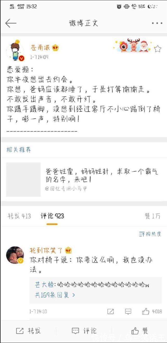 |幽默时刻：“真是令人拍手叫绝的神反应”哈哈哈